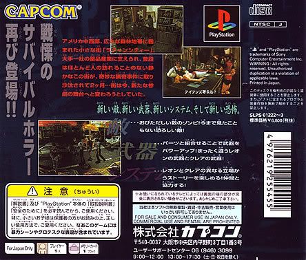 Biohazard 2 PS1 Playstation 1 Japan Import N.Mint/No Manual